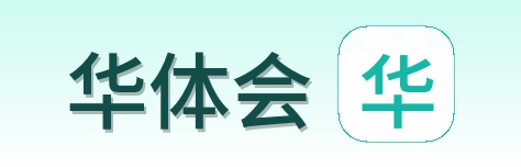 华体会 Logo